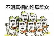 娱乐吃瓜群众分享文案,吃瓜群众热议的幕后故事